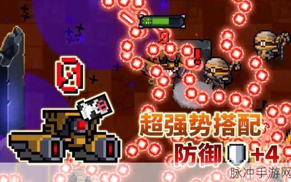 元气骑士，轻松通关必备装备全解析