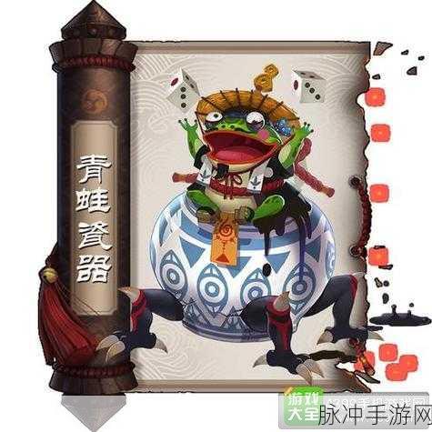 阴阳师手游攻略，青蛙瓷器高效刷取地点与分布详解