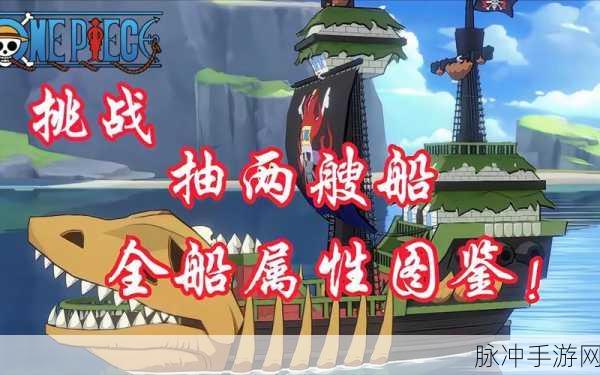 航海王热血航线剧情图鉴解锁位置全攻略