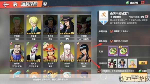 航海王热血航线，战斗员佐罗切刀秘籍大揭秘