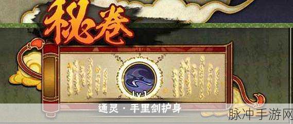 火影忍者手游，探寻心转身之术的家族奥秘