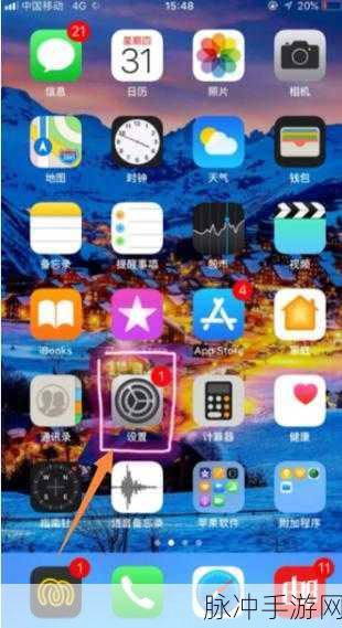 苹果手机九宫格输入法设置指南，手游玩家的必备技巧