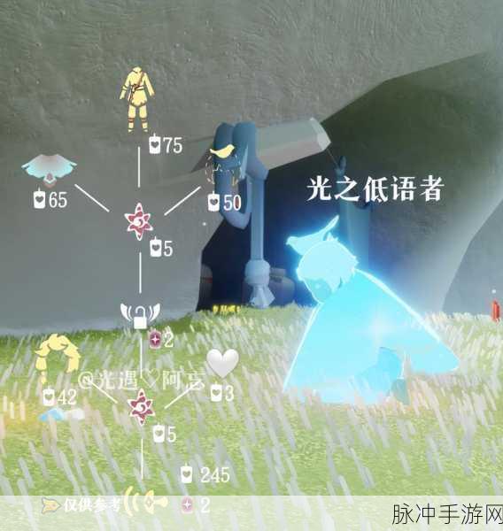 光遇风行季先祖任务全攻略，畅行之旅由此开启