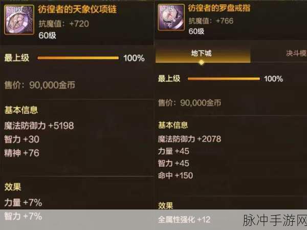 DNF手游迷妄之塔深度解析，掉落奖励与通关攻略