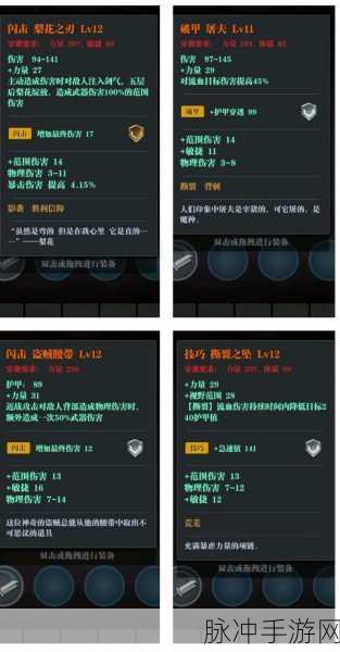 魔渊之刃中大剑武器的深度剖析与全面解读