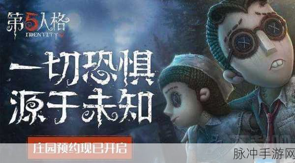 第五人格庄园游戏深度攻略，揭秘隐藏技能与战术策略