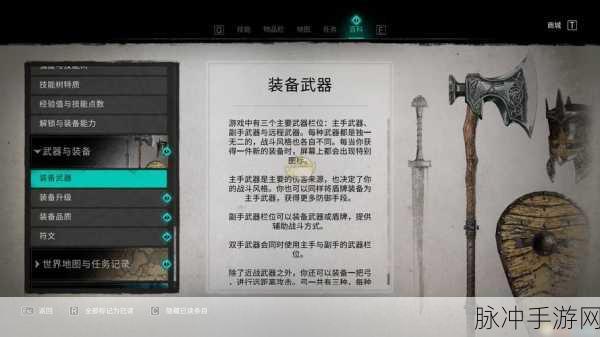 PS4 刺客信条英灵殿调整范围难题破解指南