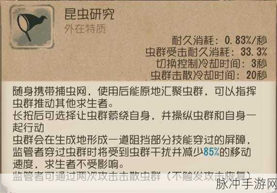 第五人格昆虫学者加点全攻略，解锁角色潜能，掌控战场节奏