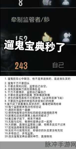 第五人格遛鬼秘籍，延长生存时间的致胜之道