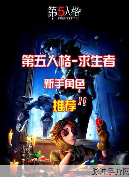 第五人格遛鬼秘籍，延长生存时间的致胜之道