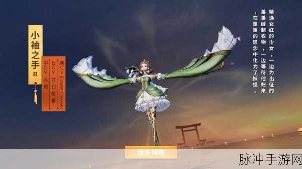决战平安京，翡夏朝歌皮肤全方位获得攻略