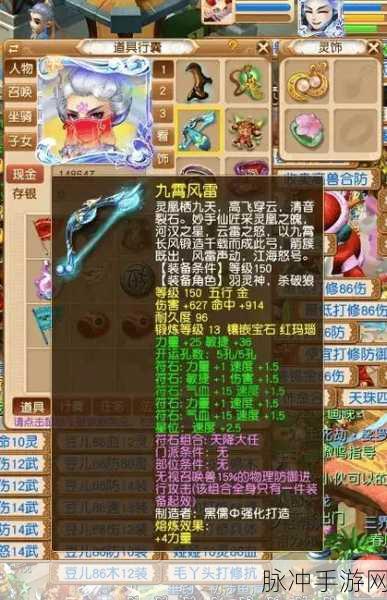 梦幻西游三维版狮驼经脉选择攻略推荐
