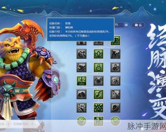 梦幻西游三维版狮驼经脉选择攻略推荐