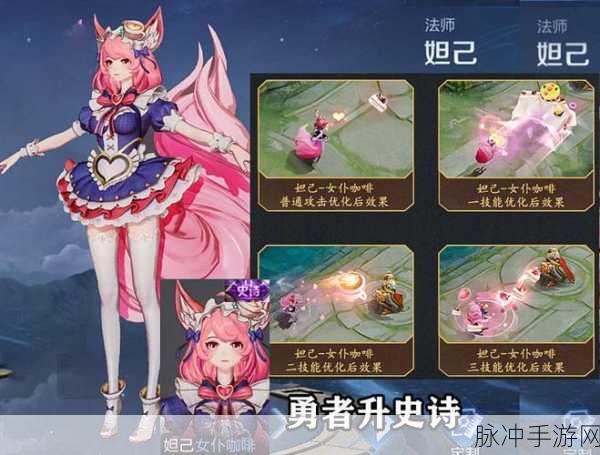 王者荣耀妲己女仆咖啡皮肤掉帧解决秘籍
