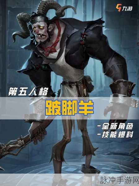 第五人格新监管者破轮怎么样？新监管者破轮实力详解
