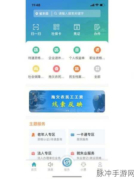 手游攻略大揭秘，避开社保陷阱，蚂蚁社保一生黑！代缴社保的正确姿势