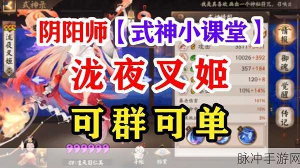 阴阳师手游SSR式神泷夜叉姬全技能详细解析