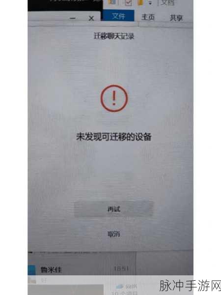 微信聊天记录误删？手游玩家必看的数据恢复攻略