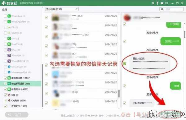 微信聊天记录误删？手游玩家必看的数据恢复攻略