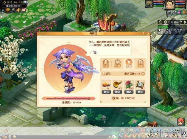梦幻西游手游诞辰祈福活动全解析