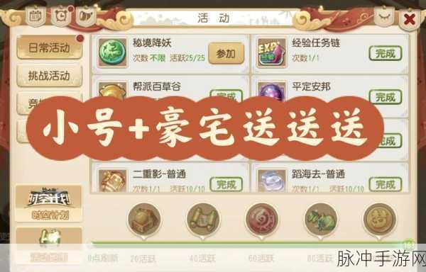 梦幻西游手游诞辰祈福活动全解析