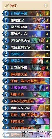 炉石传说德莱尼战OTK卡组搭配深度攻略分享