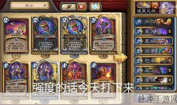 炉石传说德莱尼战OTK卡组搭配深度攻略分享