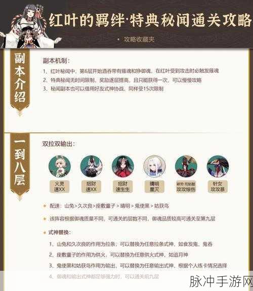 阴阳师百闻牌，萌新秘闻全攻略，新版新手秘闻通关技巧详解