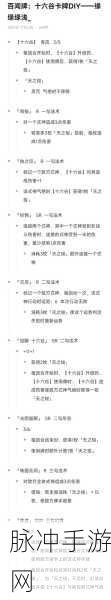 阴阳师百闻牌，萌新秘闻全攻略，新版新手秘闻通关技巧详解