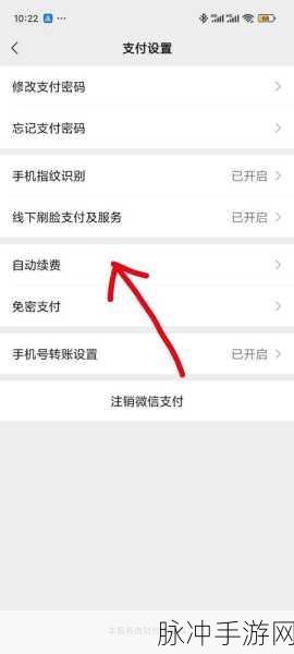 手游秘籍，蜻蜓 FM 取消会员自动续费全攻略