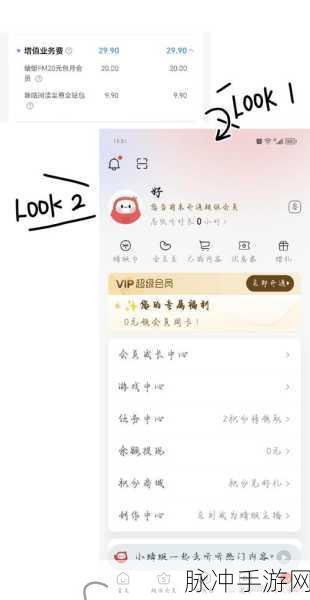 手游秘籍，蜻蜓 FM 取消会员自动续费全攻略