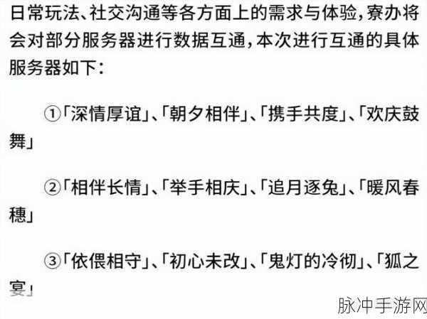 阴阳师合服后同一个账号问题全解析及解决方案