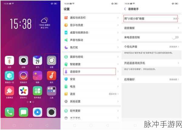 探索 OPPO 语音助手在手游中的智能表现