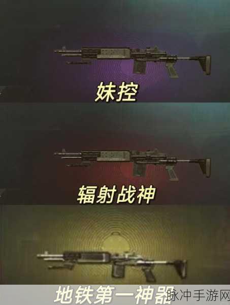 和平精英，顶级武器的深度解析与实战攻略