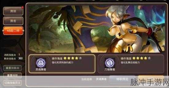 龙之谷手游炼金术士二转选择深度解析