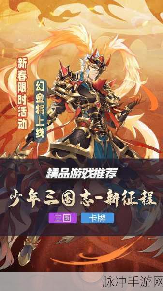 少年三国志2竞技场深度攻略，解锁奖励与制胜策略