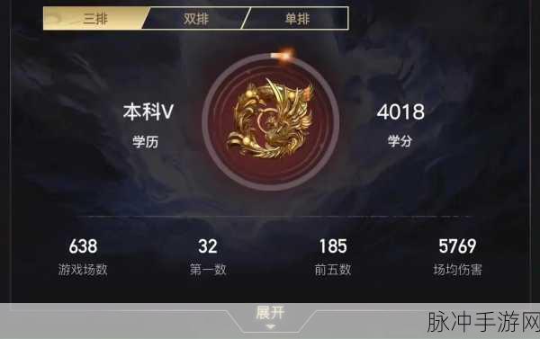 永劫无间绑定学信网的详细操作指南