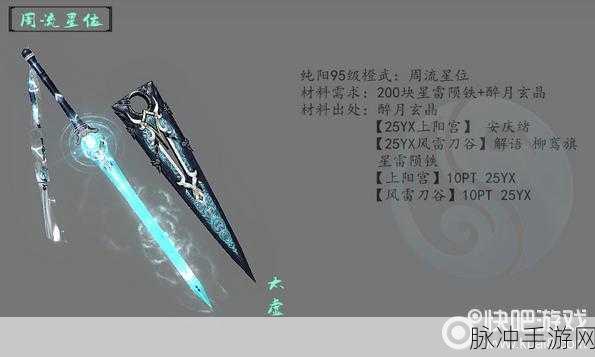 剑网3大橙武拓印券与摹铸图·稀世道具返场全攻略