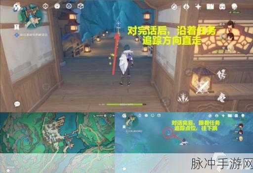 原神前往调查点进行解救任务全攻略