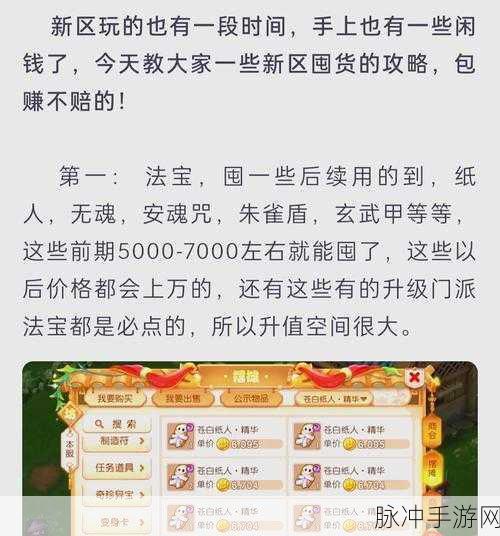 梦幻西游手游深度攻略，模拟器在线查询与加点装备技能模拟全解析
