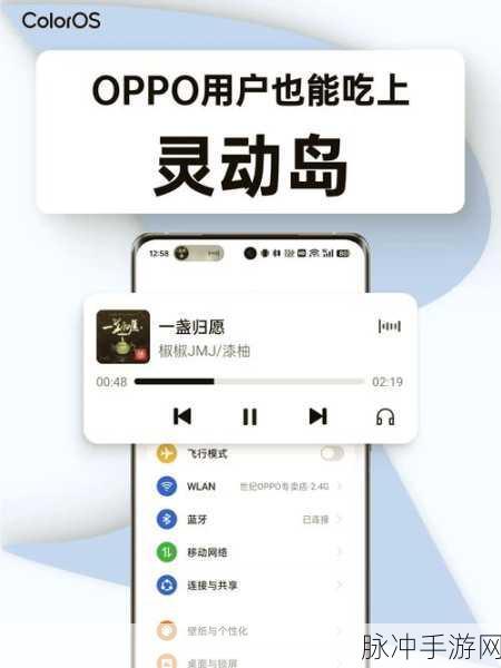 OPPO手机飞行模式在手游中的妙用及开启攻略