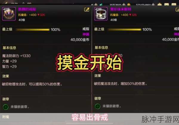 DNF 手游赛丽亚物品合成之传说物品全解析