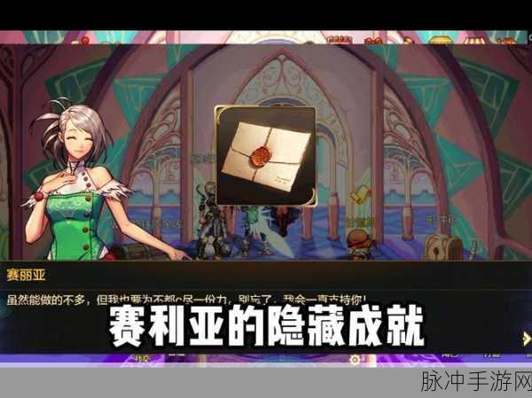 DNF 手游赛丽亚物品合成之传说物品全解析
