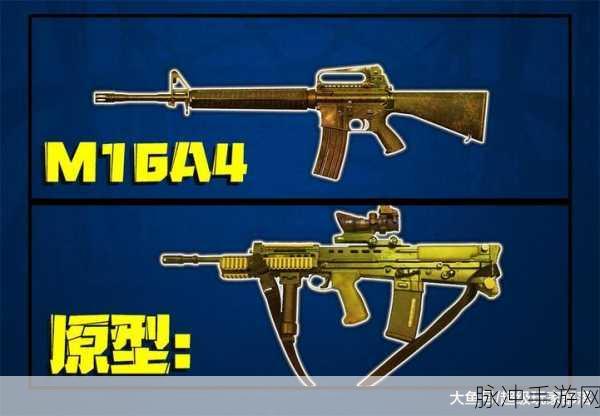 绝地求生M16A4全面解析，性能、战术与配件指南