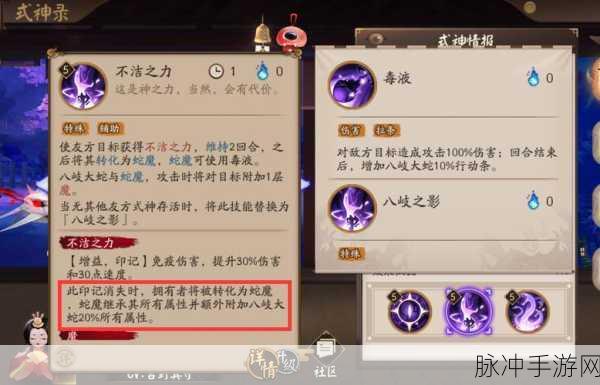 阴阳师手游攻略，座敷童子御魂搭配最全解析