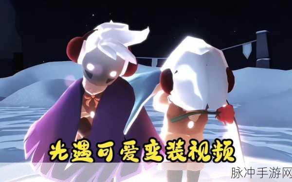 光遇发饰变装与螃蟹恶作剧获取全指南