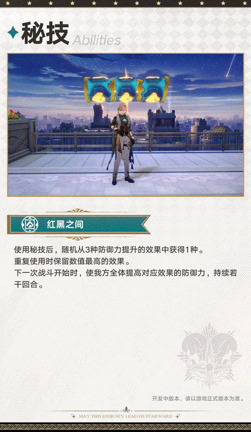 崩坏星穹铁道砂金培养全攻略，解锁崩铁砂金的战斗潜力