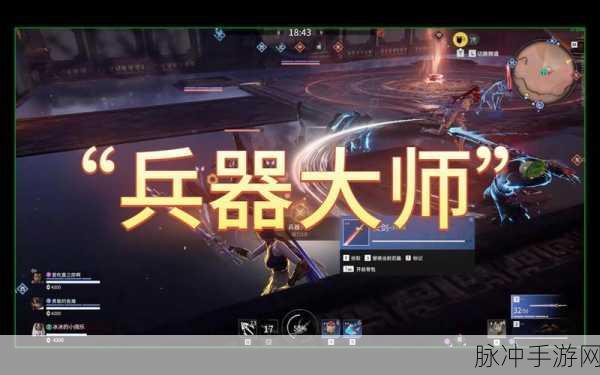 永劫无间兵器大师成就达成秘籍