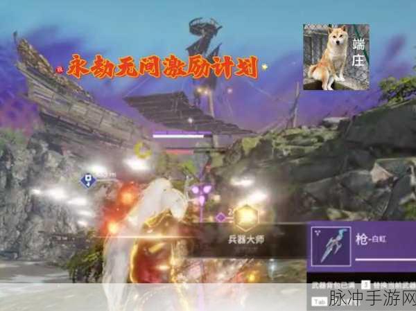 永劫无间兵器大师成就达成秘籍