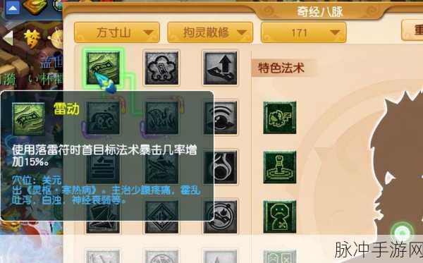 梦幻西游三维版门派加点推荐，人族门派加点全攻略